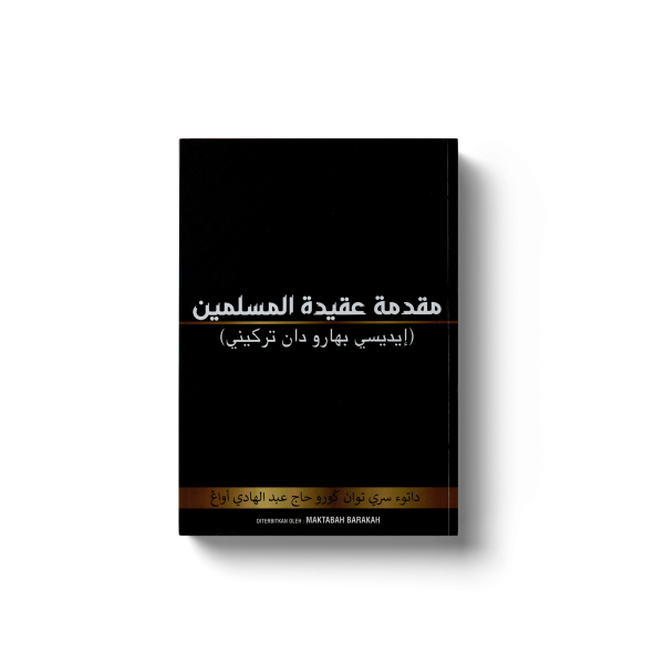 MUQADDIMAH AQIDAH MUSLIMIN